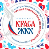 Telegram profile photo for Всероссийский Конкурс «КРАСА ЖКХ»