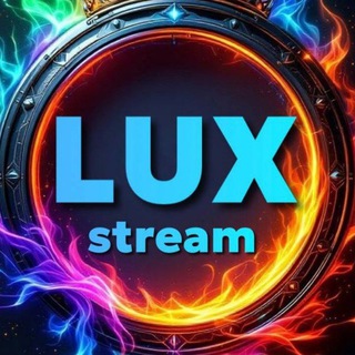 Telegram profile photo for LUX STREAM