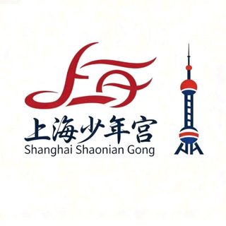 Telegram profile photo for 上海少年宫交流中心