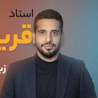 Telegram profile photo for نهایی زبان قریشی دهم یازدهم دوازدهم