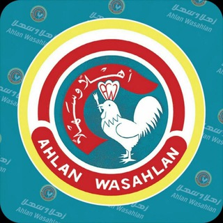 Telegram profile photo for مطعم اهلا وسهلا بالطائف