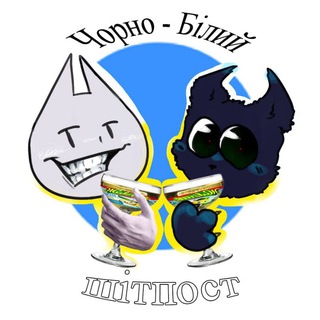 Telegram profile photo for Чорно-Білий Шітпост