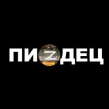 Telegram profile photo for ПиZдец