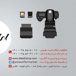 Telegram profile photo for آفر مارکت اطلس