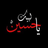 Telegram profile photo for لـــ آلحورآء آلهہآشـمـية 🦋🌹 !
