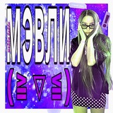 Telegram profile photo for М϶ʙᴧи