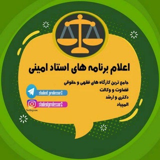 Telegram profile photo for اعلام برنامه های استاد امینی