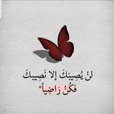 Telegram profile photo for الـتصاريف ويه فـَطوش