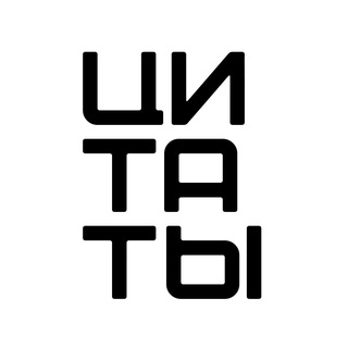 Telegram profile photo for МУДРЫЕ СЛОВА