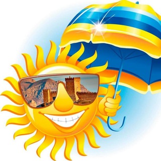 Telegram profile photo for У подножия Генуэзской крепости 🏖