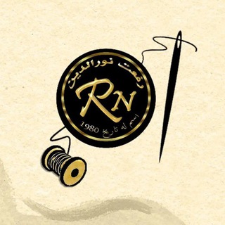 Telegram profile photo for محلات رفعت نور الدين لمستلزمات الملابس الجاهزه 🪡🎁🎈