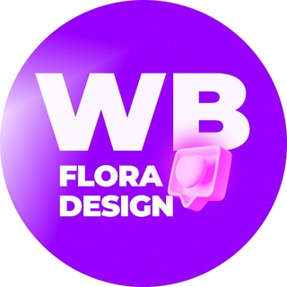 Telegram profile photo for ИНФОГРАФИКА | ДИЗАЙН КАРТОЧЕК ДЛЯ МАРКЕТПЛЕЙСОВ