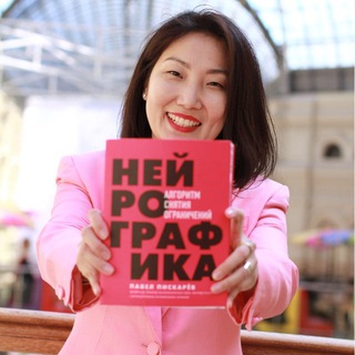 Telegram profile photo for Метод Нейрографика | Наталья Раднаева
