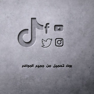 Telegram profile photo for بوت تحميل من اليوتيوب سناب