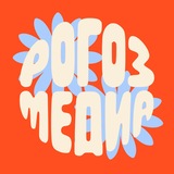 Telegram profile photo for Рогоз – медиа о гедонизме в Волгограде 🌾