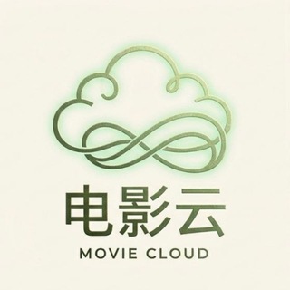 Telegram group profile photo for Moviecloud-交流群组