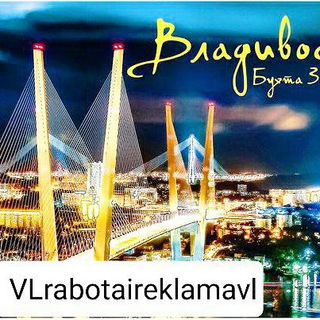 Telegram profile photo for ФЕДОСС РАБОТА И РЕКЛАМА ВО ВЛАДИВОСТОКЕ