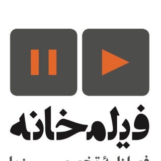 Telegram profile photo for فیلمخانه