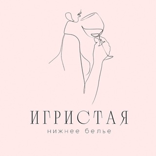 Telegram profile photo for Игристая ✨ Нижнее бельё