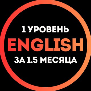 Telegram profile photo for 🌍 1 уровень за 1.5 месяца ✈️