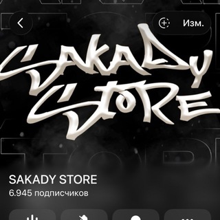 Telegram profile photo for Барахолка Sakady