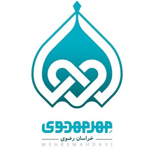 Telegram profile photo for مهرمهدوی خراسان رضوی