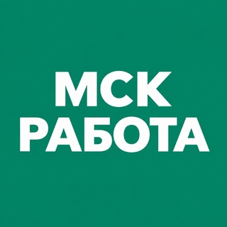 Telegram profile photo for Работа в Москве
