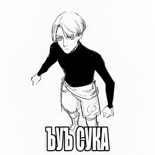 Telegram profile photo for Disabled kuma под салями