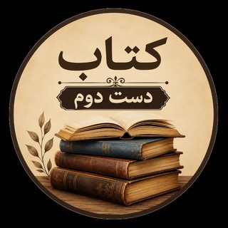 Telegram profile photo for کتابخونه