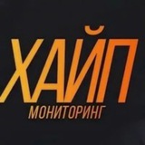 Telegram profile photo for MATRIX ХАЙП Мониторинг