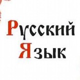 Telegram profile photo for Русский язык для начинающи ОТАБЕК УМИРБАЕВИЧ