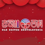 Telegram profile photo for 老司机🚗百科导航