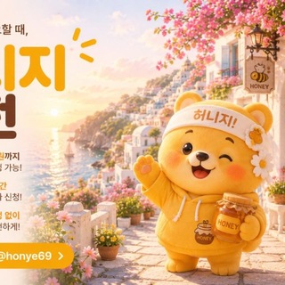 Telegram profile photo for 허니지 급전