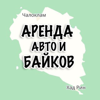 Telegram profile photo for Байки и авто Панган Phangan