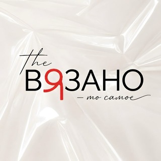 Telegram profile photo for ThеВЯЗАНО — Тᴏ ᴄᴀʍᴏе