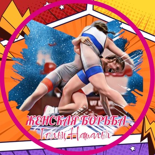 Telegram profile photo for Наталья Гольц
