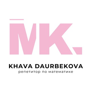 Telegram profile photo for Репетитор по математике Khava_math_