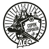 Telegram profile photo for Движение Сорок Сороков Новосибирск