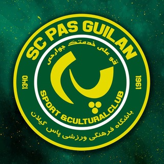 Telegram profile photo for پاس گیلان