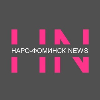 Telegram profile photo for НАРО-ФОМИНСК. Новости.