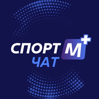 Telegram group profile photo for Клиническая диагностика спортсменов | СпортМ+ | Чат