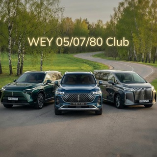 Telegram group profile photo for WEY 05/07/80 Club