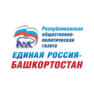 Telegram profile photo for Газета «Единая Россия – Башкортостан»