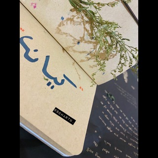 Telegram profile photo for ڪيـﺂﺂن ۦ،🖤