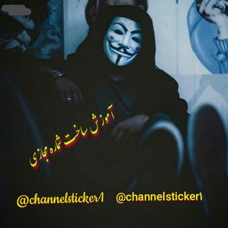 Telegram profile photo for آموزش ساخت شماره مجازی