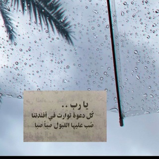 Telegram profile photo for الجنة غايتنا.
