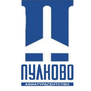 Telegram profile photo for Пулково Казахстан
