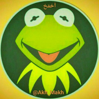 Telegram profile photo for اَخمَخ
