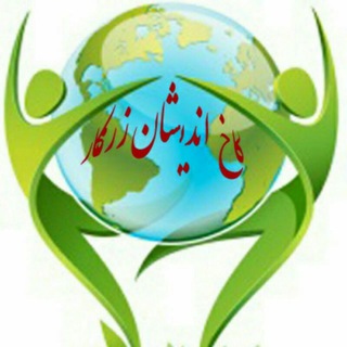 Telegram profile photo for موسسه مشاوره شغلی و کاریابی ایلام کاریاب وشرکت کاخ اندیشان زرنگار