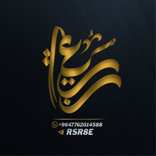 Telegram profile photo for تعاملاتي ربيعي